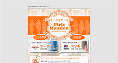 Desktop Screenshot of girls-m.net