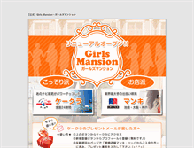 Tablet Screenshot of girls-m.net